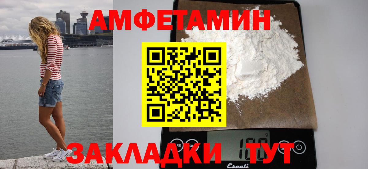 АМФЕТАМИН VHQ    tor  Амфетамин  Алатырь  Вход с VPN 
