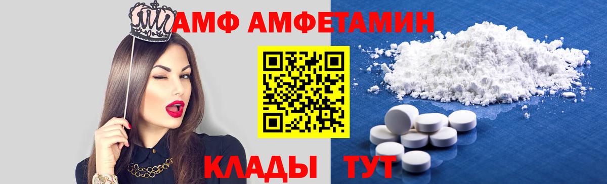 Амфетамин 98% Алатырь