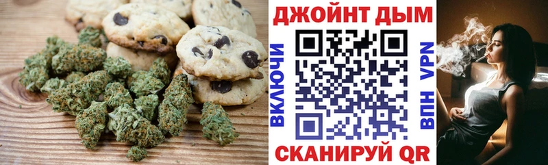 Печенье с ТГК марихуана Алатырь