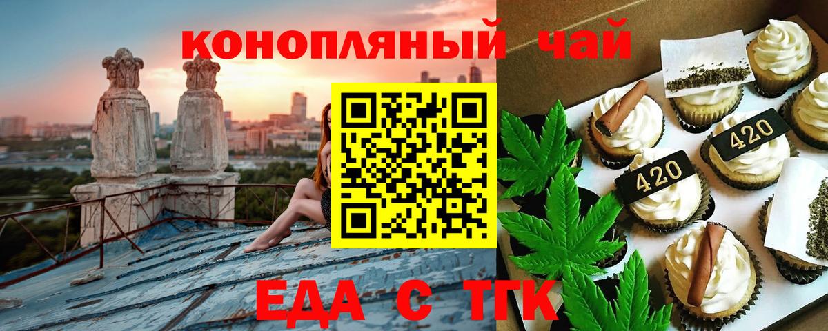 Cannafood марихуана  Вход с VPN  Алатырь 