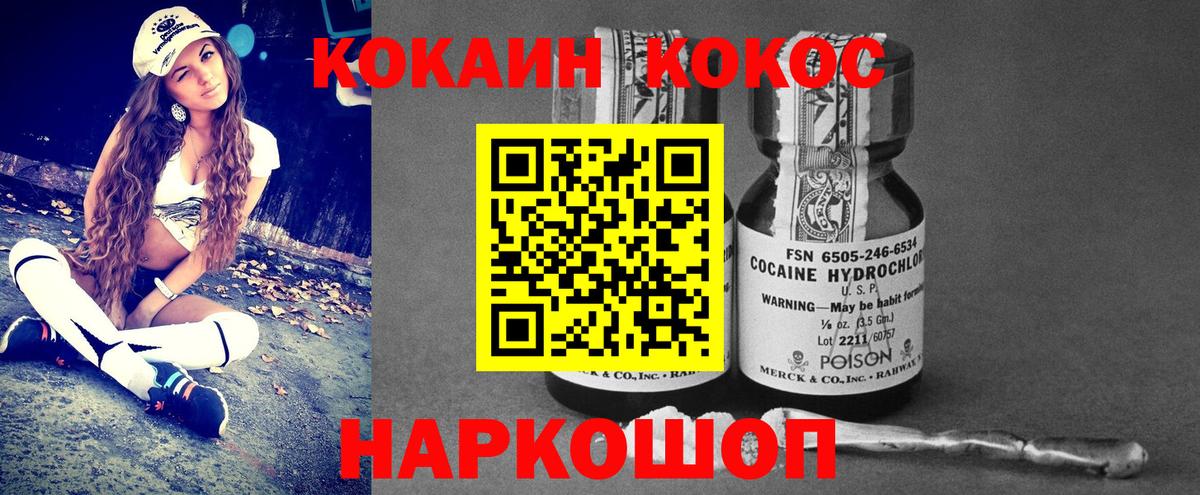 КОКАИН FishScale Алатырь