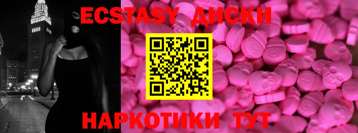 Ecstasy диски  Экстази  Алатырь  Вход с VPN 