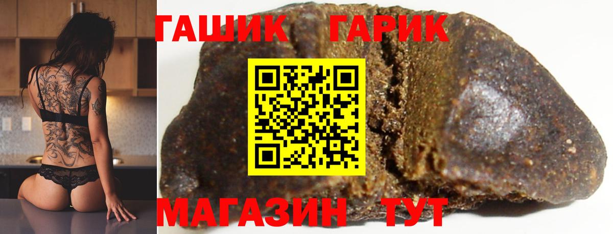 Гашиш гашик Алатырь