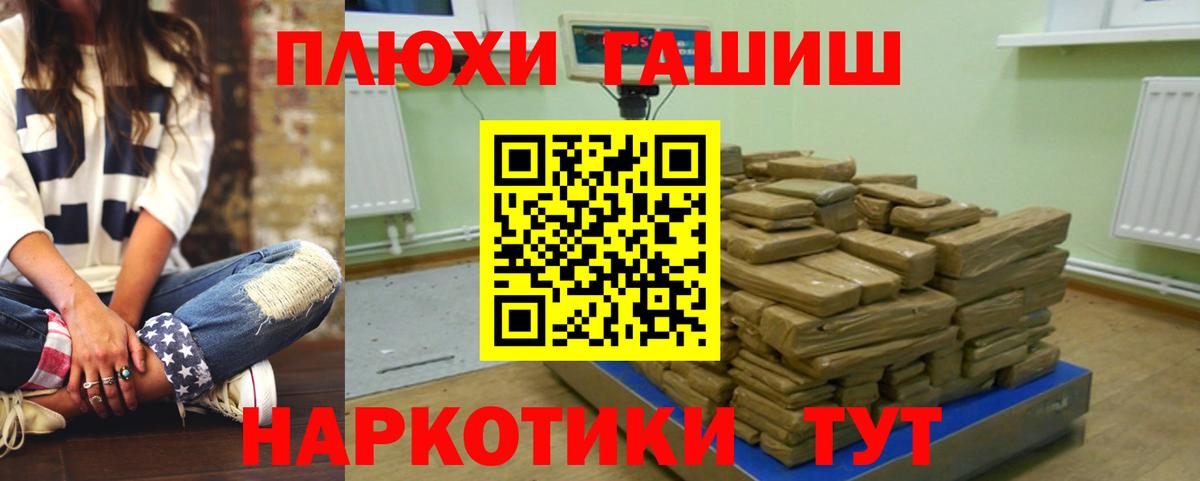 Гашиш Premium  ГАШ  Алатырь  Вход с VPN 
