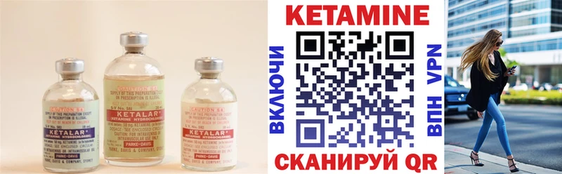Кетамин ketamine Алатырь