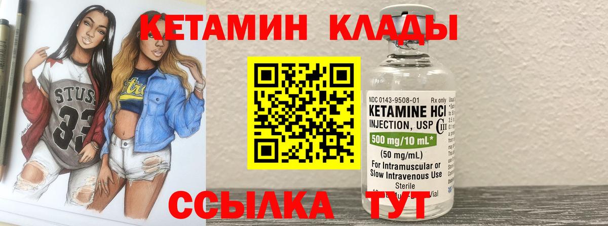 Кетамин ketamine Алатырь