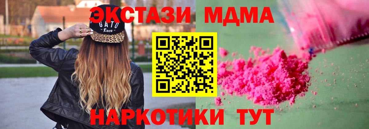 МДМА кристаллы  Вход с VPN  Алатырь  МДМА кристаллы 