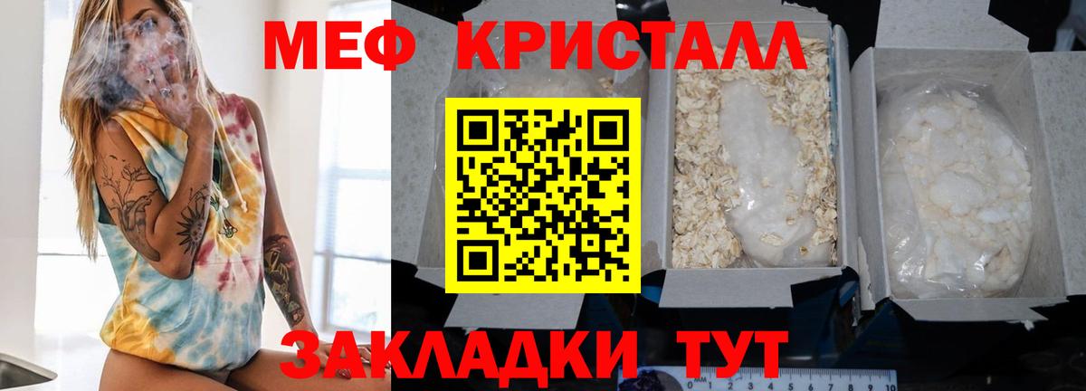 Меф  МЯУ-МЯУ  Вход с VPN  Алатырь  МЯУ-МЯУ mephedrone 