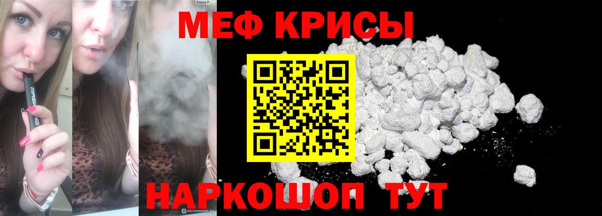 Мефедрон  Алатырь