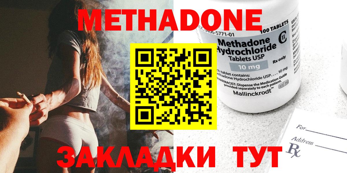 Метадон мёд  Вход с VPN  МЕТАДОН VHQ  Алатырь 