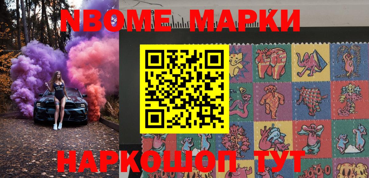 Наркотические марки 1,5мг  Вход с VPN  Алатырь 