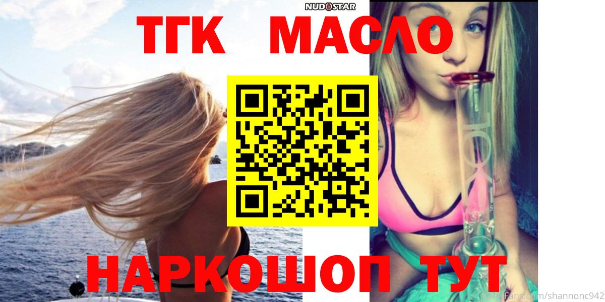 ТГК вейп с тгк  ТГК THC oil  Алатырь  Вход с VPN 
