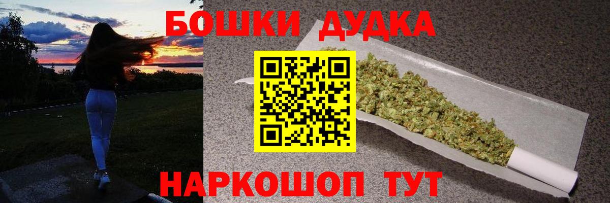 Бошки марихуана THC 21% Алатырь